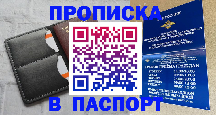 миграционный учет в Карпинске