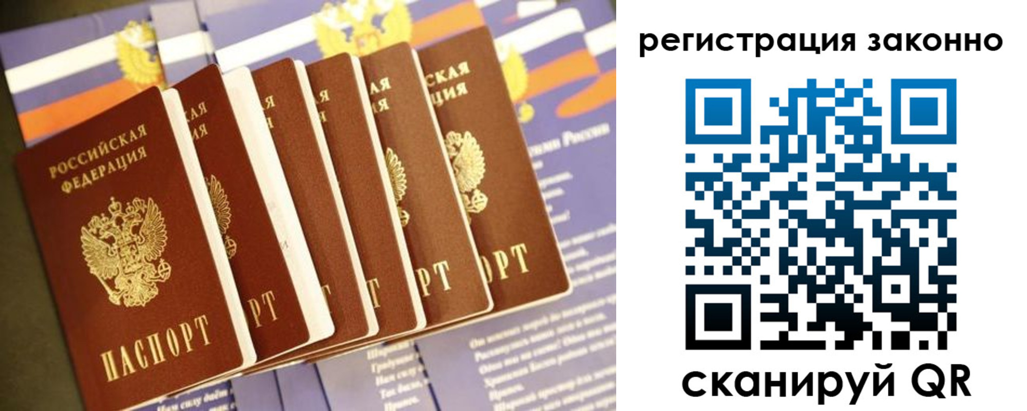 прописка для работы в Карпинске