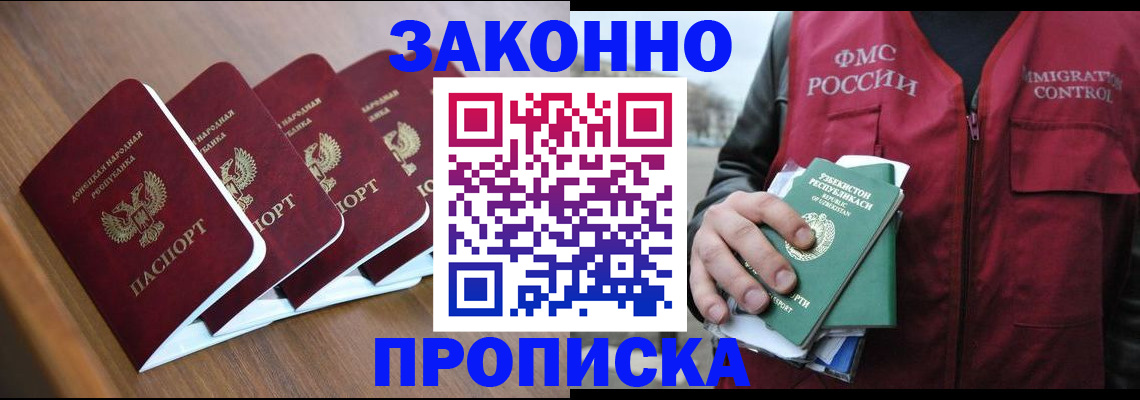 временная регистрация в квартире в Карпинске