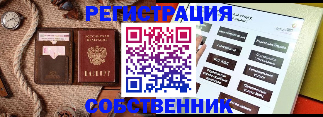 миграционный учет в Карпинске