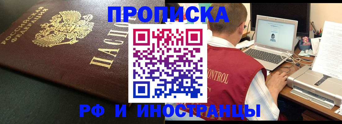прописка для кредита в Карпинске
