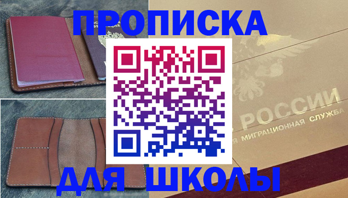 прописка поиск в Карпинске