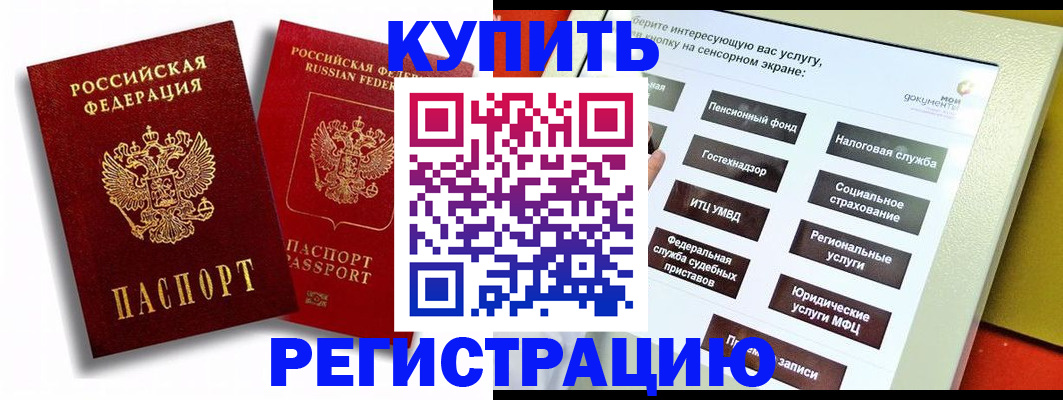 прописка от собственника в Карпинске