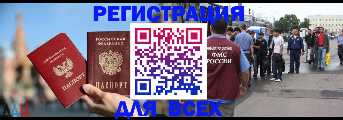 прописка законно в Карпинске